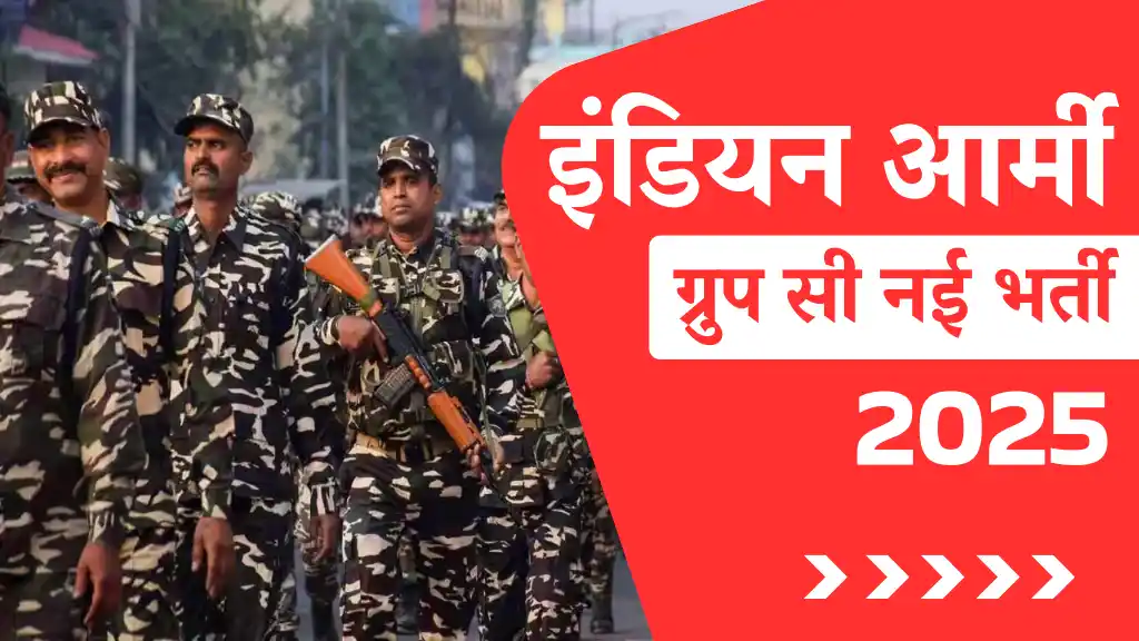 Indian Army Bharti 2025