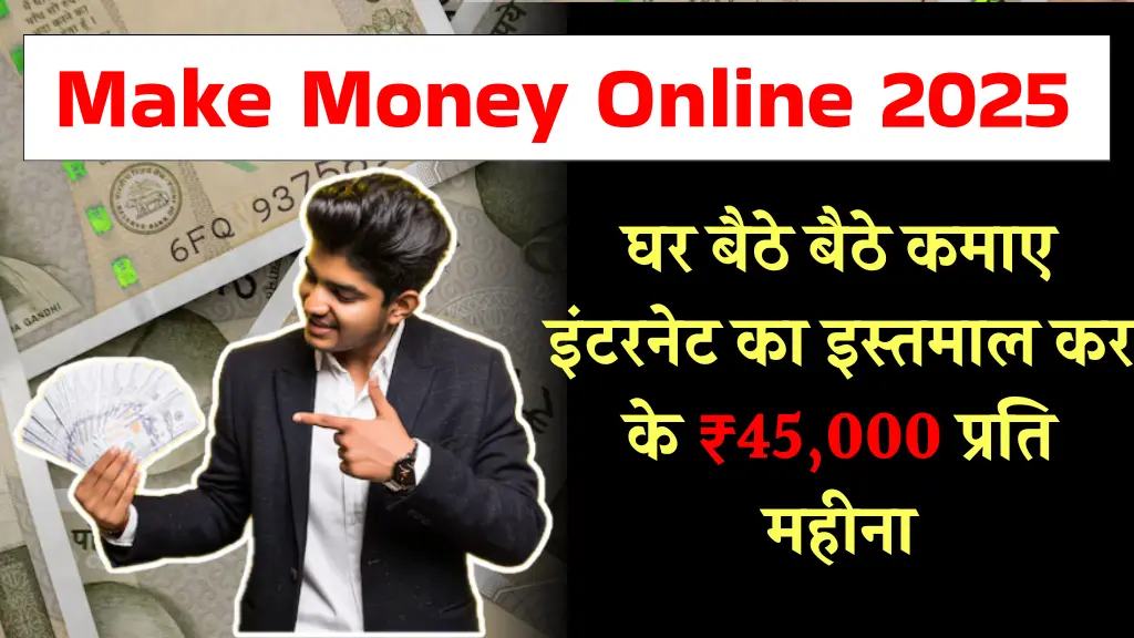 Make Money Online 2025