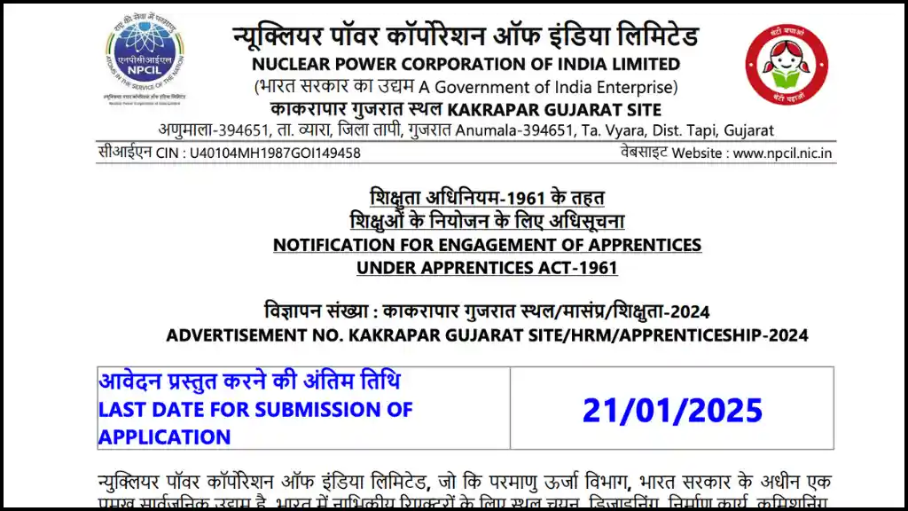 NPCIL Apprentice Vacancy 2025