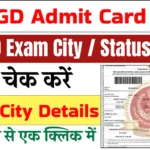 SSC GD Exam City 2025