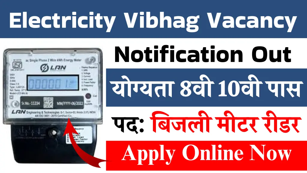 Electricity Meter Reader Vacancy